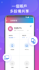 快连会员码android下载效果预览图