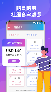 快连会员码android下载效果预览图